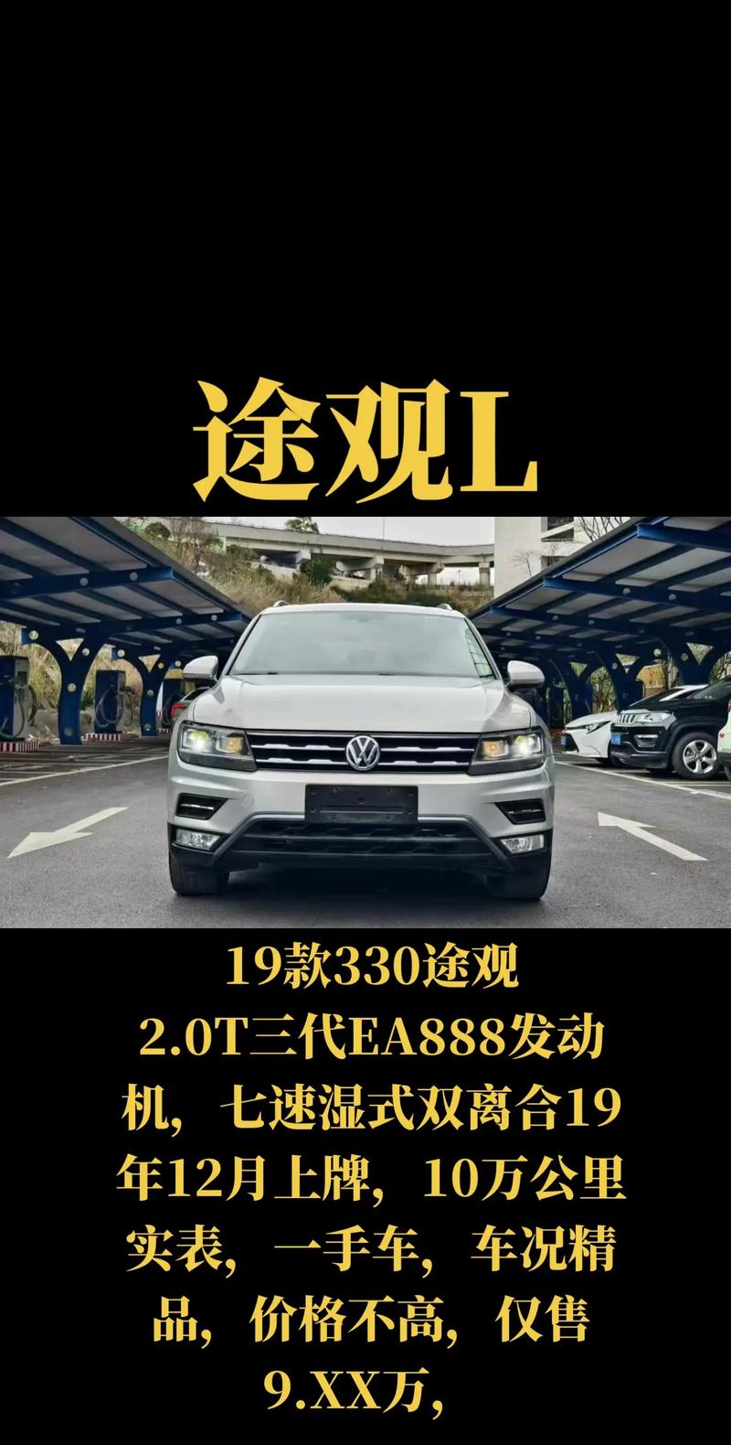 途观l330tsi报价／途观330tsi报价2019