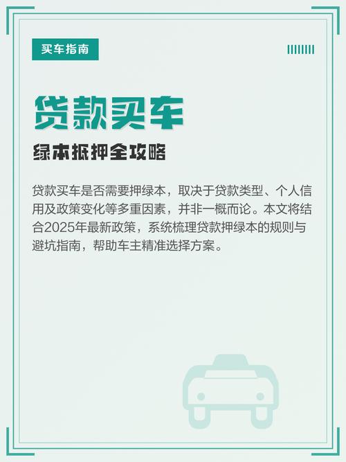 绿本抵押最忌三种东西 绿本抵押贷款有什么影响