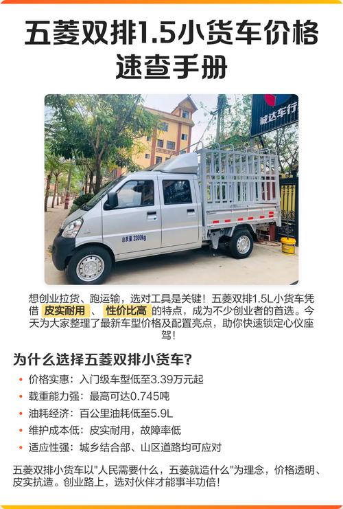 微型小货车二手车市场价格,二手微型小货车个人出售