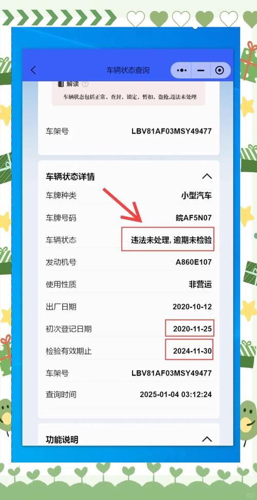 机动车违章查询官方网站 机动车违章查询在线平台