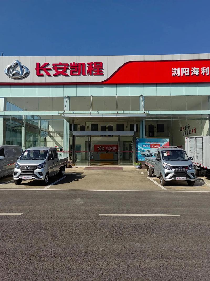 长安新能源汽车4s店地址和电话,长安新能源汽车4s店地址和电话平阳