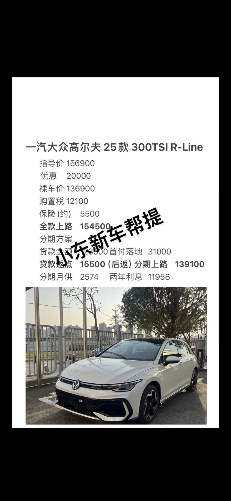 高尔夫的价格／大众高尔夫价格