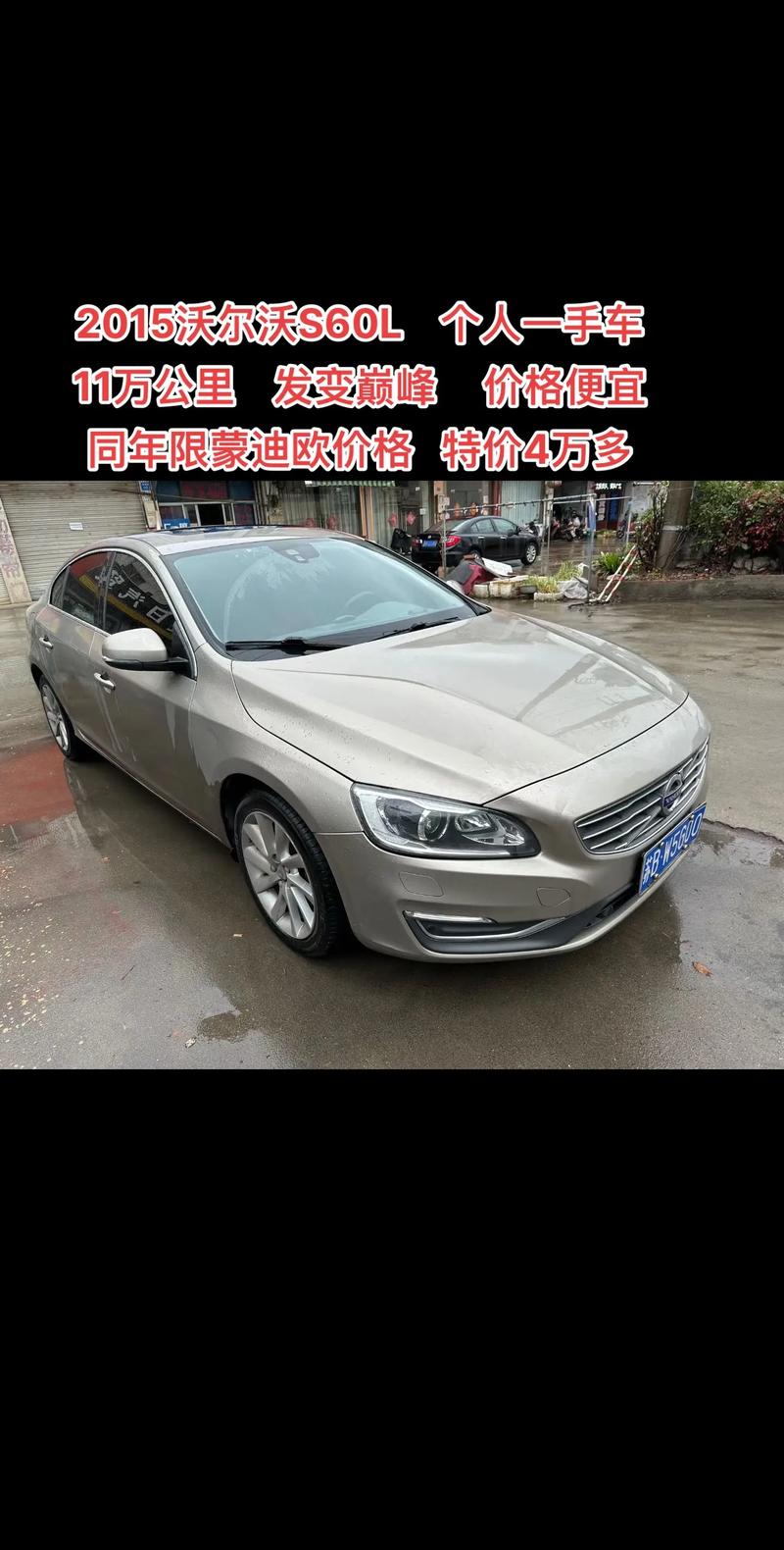 沃尔沃s60l多少钱一辆／沃尔沃s60价格多少钱一辆
