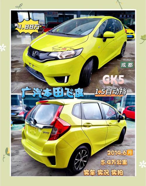 本田飞度gk5(本田飞度GK5是什么意思)