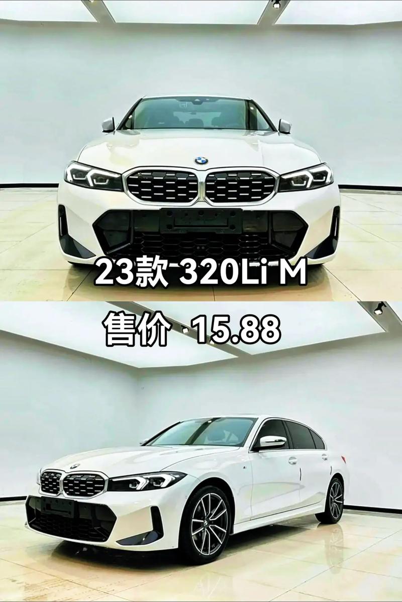 华晨宝马320售价多少钱(华晨宝马320li最新价格)