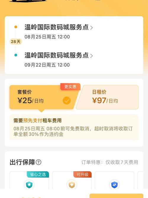 租车公司神州租车月租 神州租车月租价格