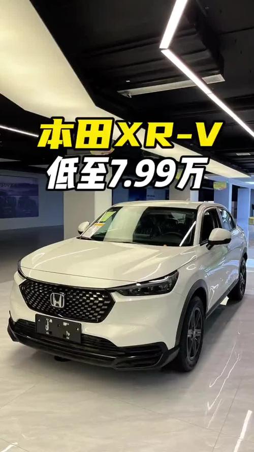 东风本田xrv2019新款 东风本田xrv2020新款15l