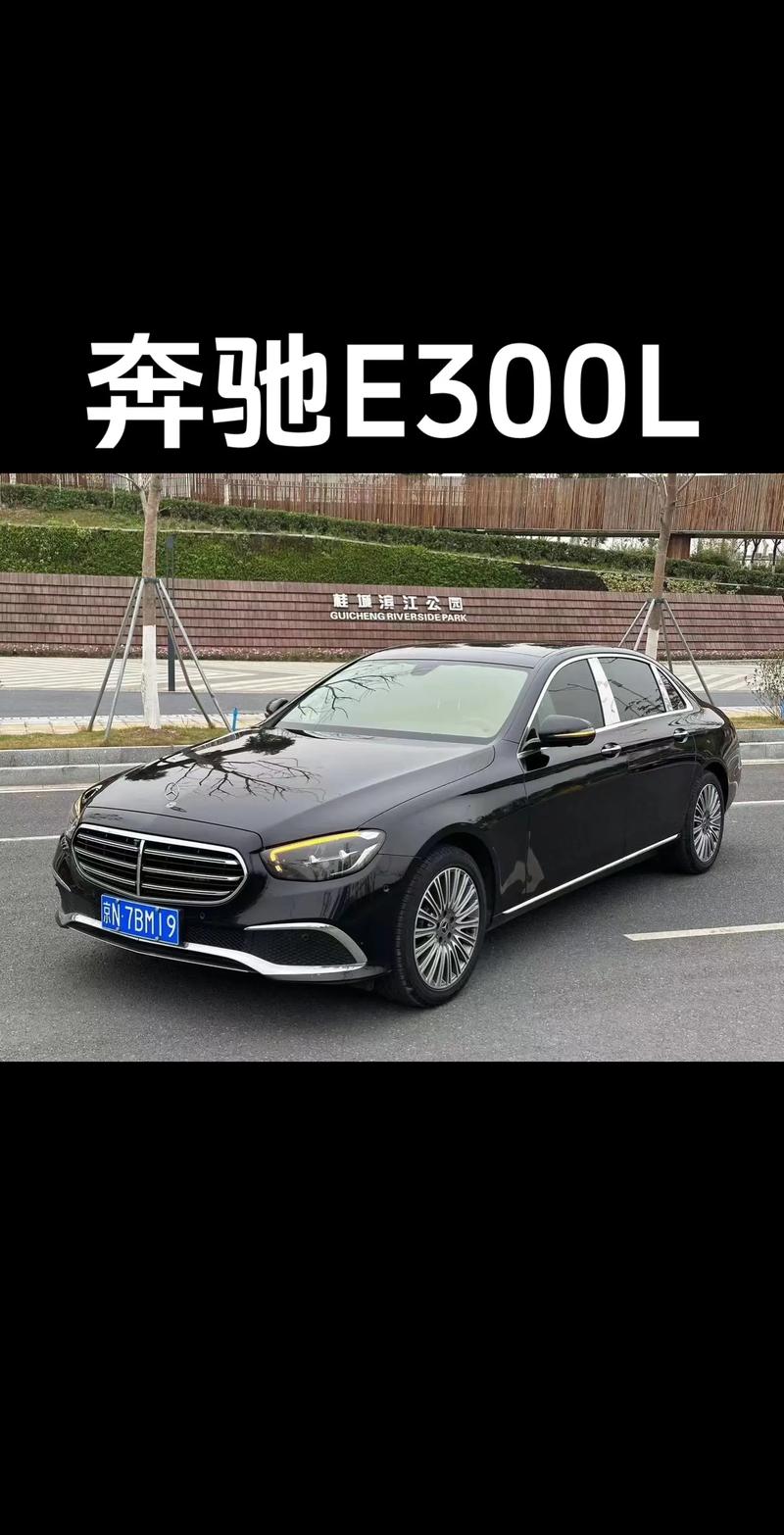 奔驰e300l新车报价2021款／奔驰e300l新车报价2021款西安