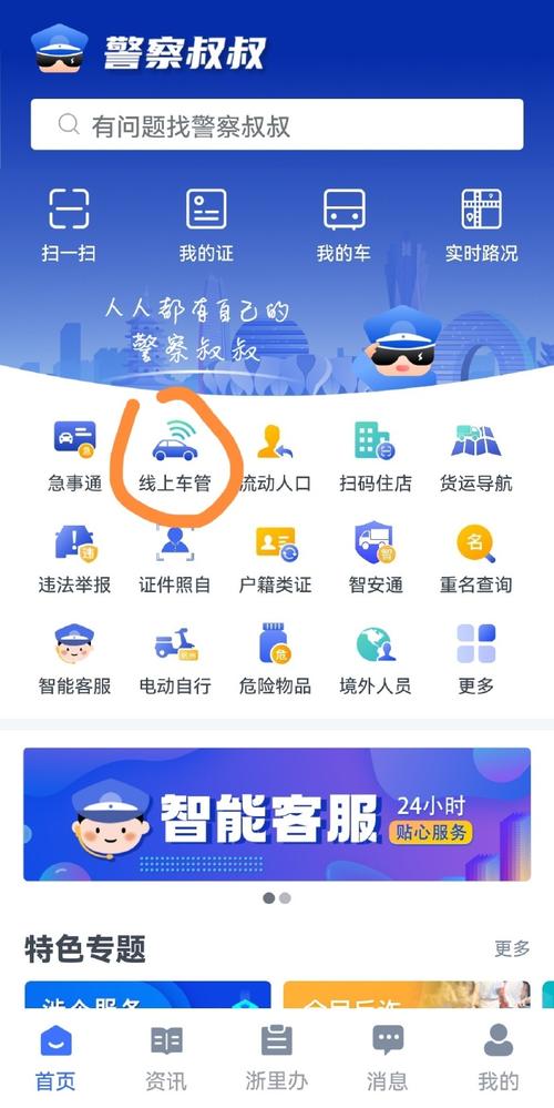 杭州交警网违章查询官网／杭州交警网违章查询官网入口