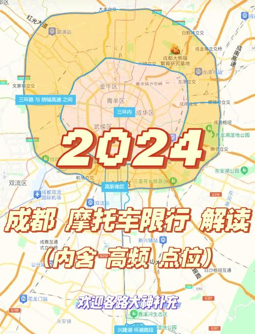 成都限号时间和范围／成都限号时间和范围图