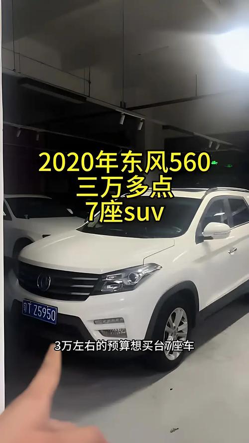 东风风光560七座油耗高不高,东风风光560油耗多少钱一公里