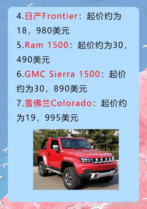 皮卡车价格表,皮卡车价格大全