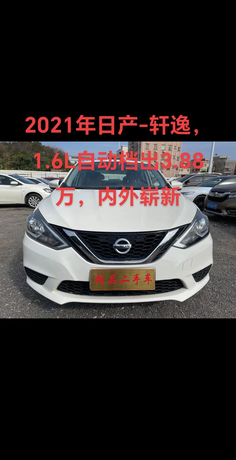 东风日产汽车之家价格及图片/东风日产汽车价格易车网