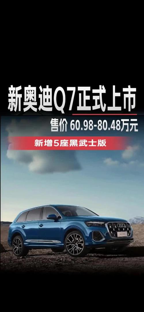 奥迪q7报价多少钱一辆 奥迪q7价格多少2021款