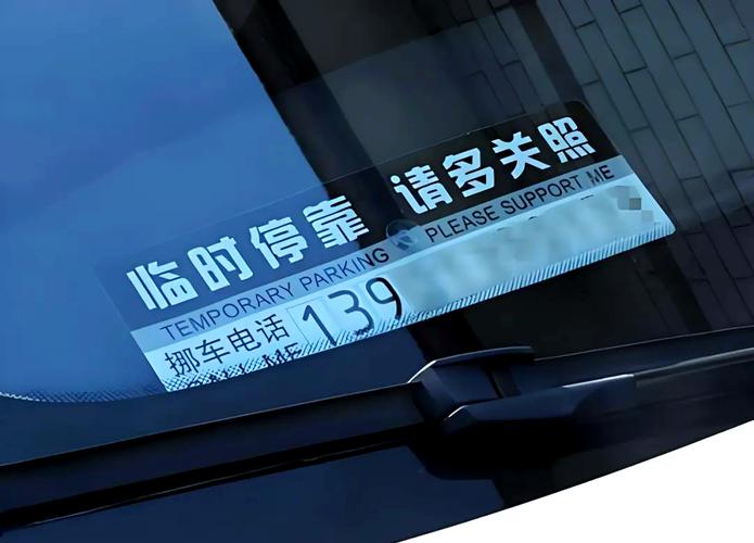 一键挪车查车主号码(免费查车主联系方式)