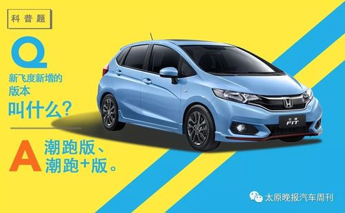 广汽本田fit两厢自动挡价格 广汽本田fit两厢自动挡价格多少