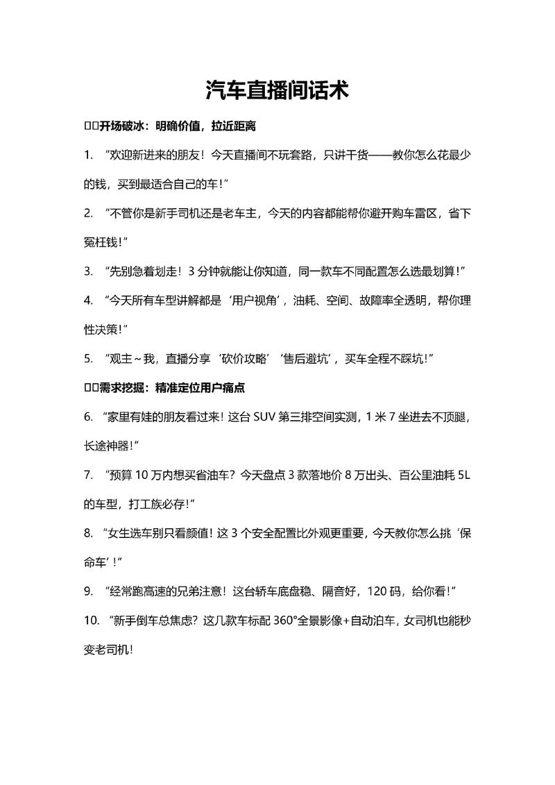 汽车评论话术(评价车子怎么搞笑说)