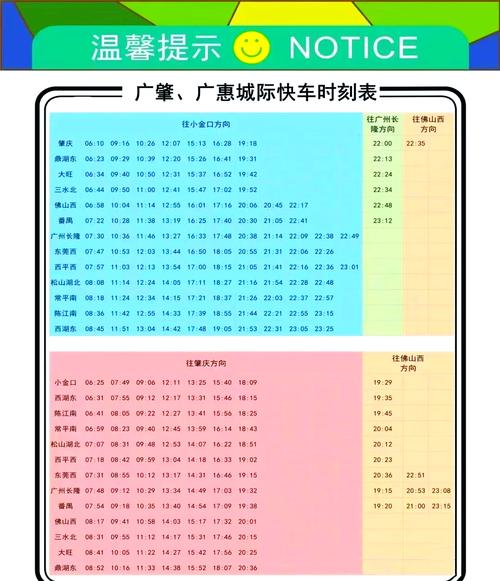 福田汽车站车票查询／福田汽车总站时刻表