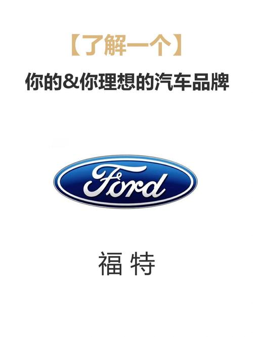 福特汽车是哪国的牌子／福特是哪个国家生产的汽车品牌