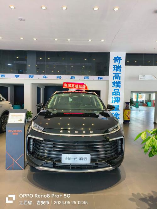 星途凌云s(星途凌云是什么变速箱)