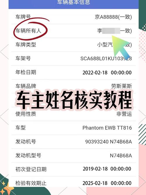 用车牌号码查车主电话(如果用车牌号码查询车主电话)