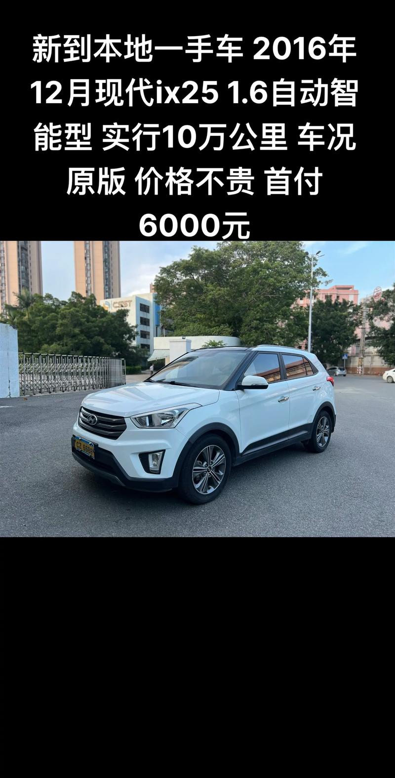 现代ix25最新价格(现代ix25价格表)
