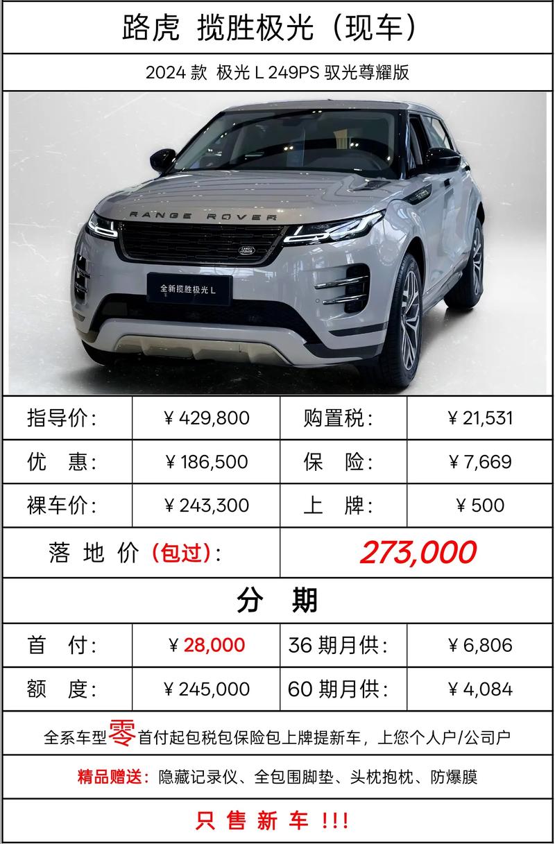 路虎揽胜车型大全和价格及图片(路虎揽胜报价及图片 价格表)