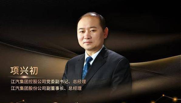 【江淮汽车集团股份有限公司,江淮汽车集团股份有限公司生产部长】