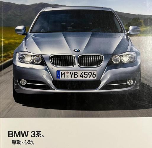 宝马汽车广告音乐 宝马广告音乐结尾mp3