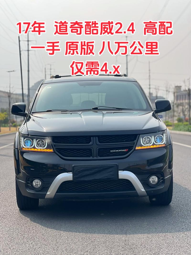 道奇酷威7座suv报价二手车价 道奇酷威7座27suv报价