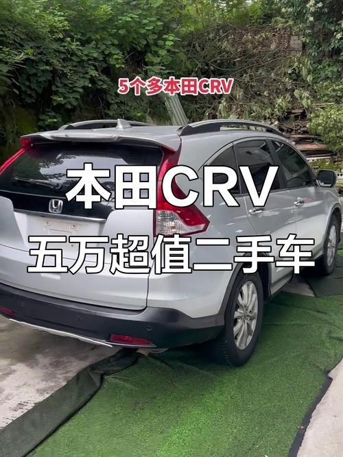 广汽本田crv2024款落地价／本田crv240落地价13999
