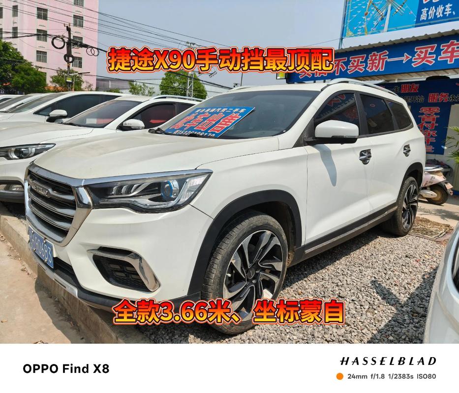 捷途汽车属于哪个品牌,捷途汽车是哪个厂家