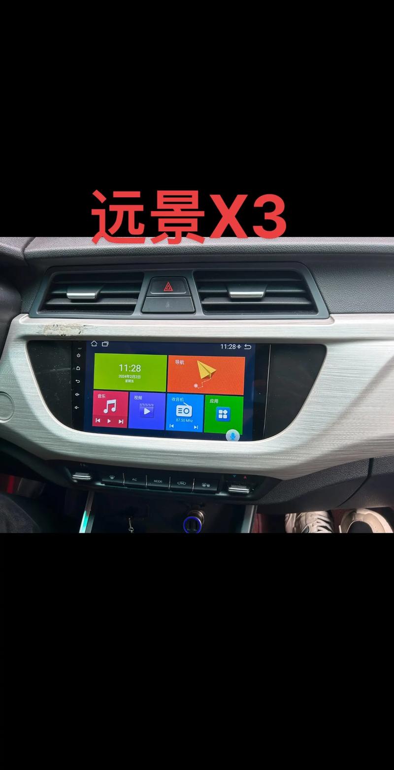 吉利新远景导航桌面主题(吉利远景xui车载桌面)