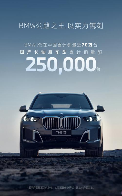 【国产宝马x5插电混动最新消息,国产宝马x5插电混动最新消息图片】