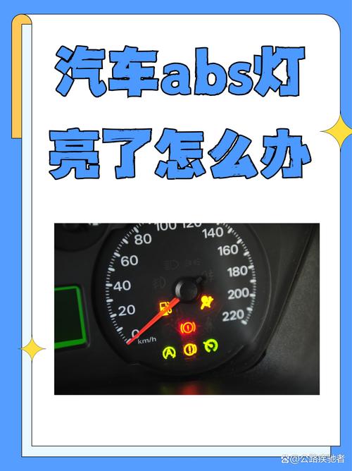 abs灯亮了能继续开车吗 eps灯亮车子启动不了