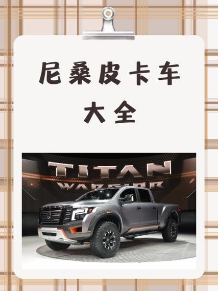 皮卡品牌大全图片,皮卡排行榜前十名价格