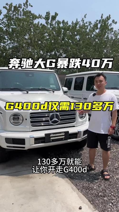 奔驰g级价格表/奔驰g级报价多少