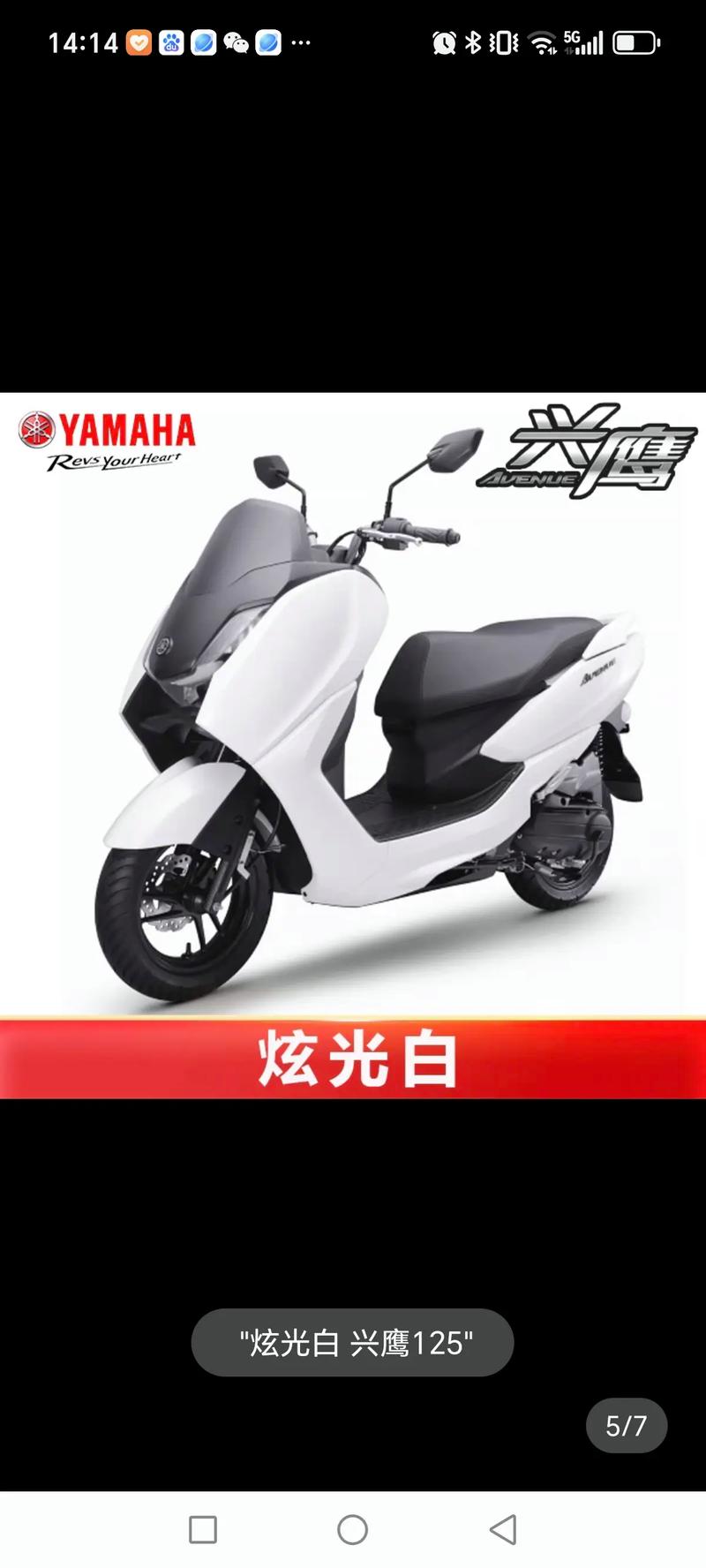【雅马哈摩托车125价格,雅马哈125nmax摩托车价格】