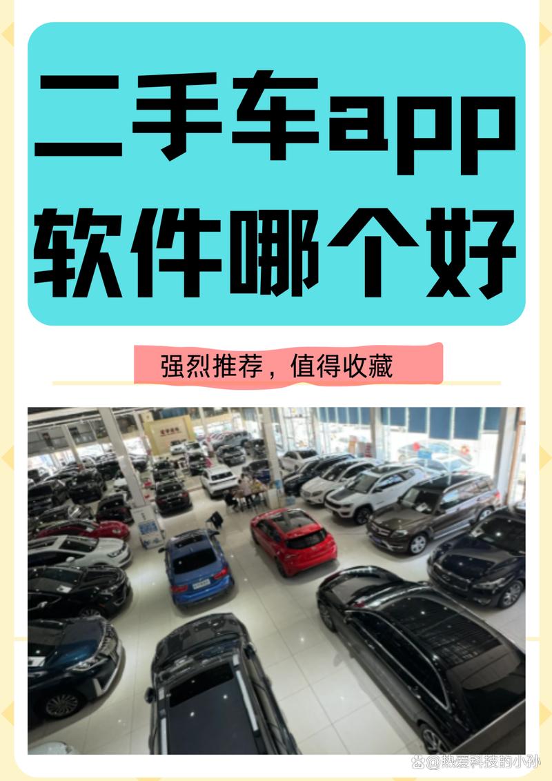 看二手车下载什么软件最好／看二手车下载什么软件最好用
