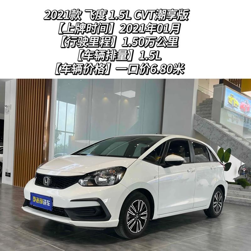 广汽本田飞度质量怎么样 广汽飞度车怎么样