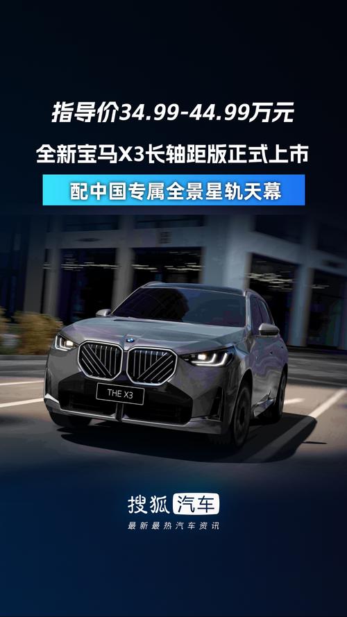 宝马x3电动汽车价格,纯电动宝马x3多少钱