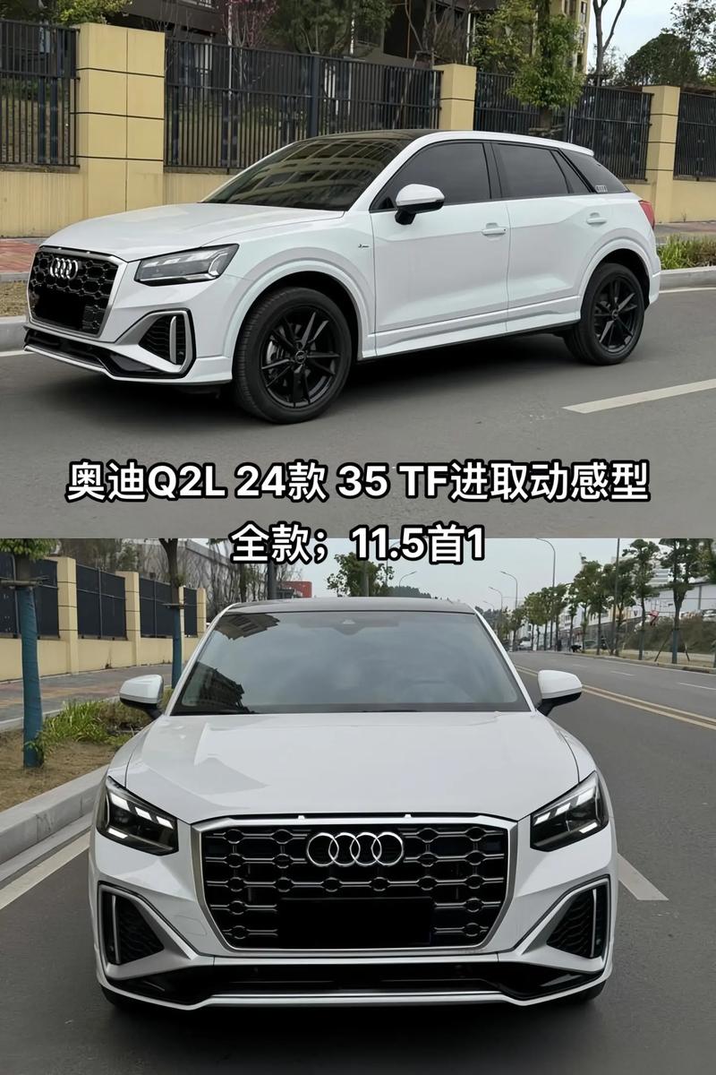 奥迪q2和q2l哪个档次高(奥迪q2和q2l区别)