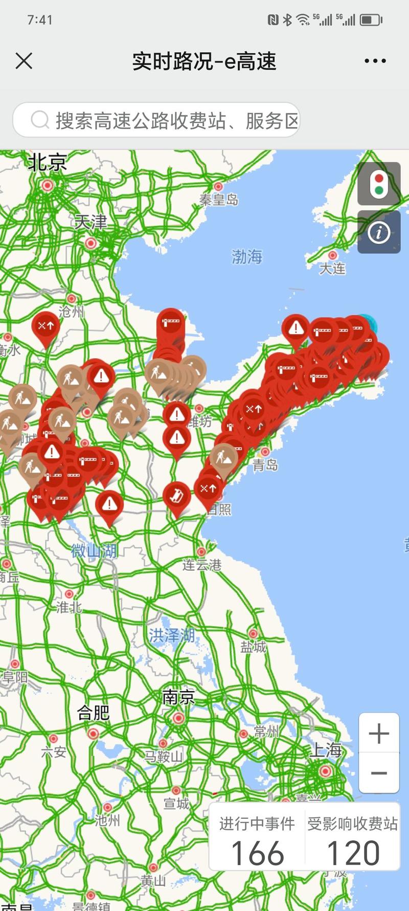 山东高速路况实时查询人工电话 山东高速路况实时查询电话号码是多