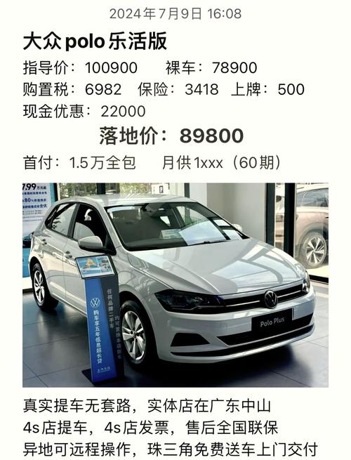 上海大众二手车价格和图片／上海大众二手车官网