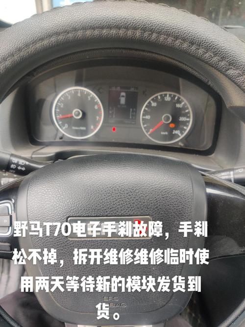 野马t70保养灯归零／野马t70保养灯归零方法