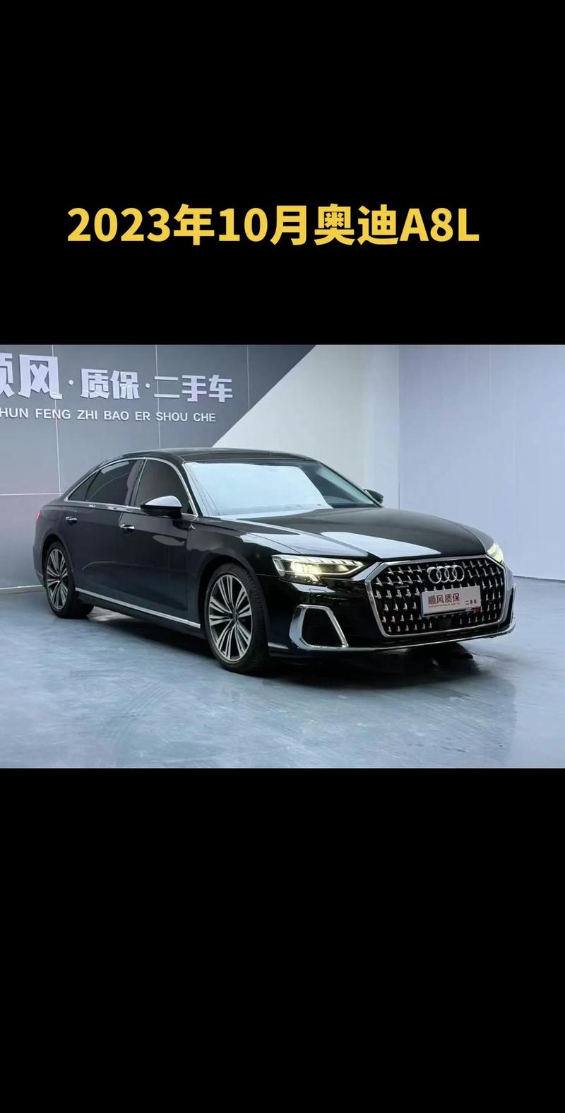 奥迪a8l报价及图片2023款(奥迪a8l最新款报价)