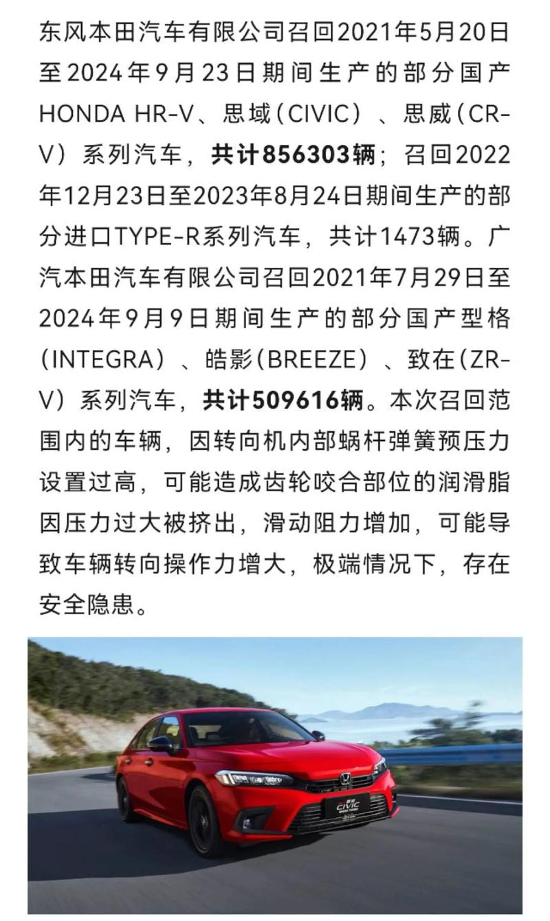 本田汽车召回要带什么资料(本田召回车辆能不能要求送东西)