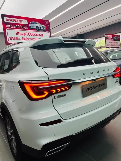 【荣威rx5混动版,荣威rx5混动版参数及价格】