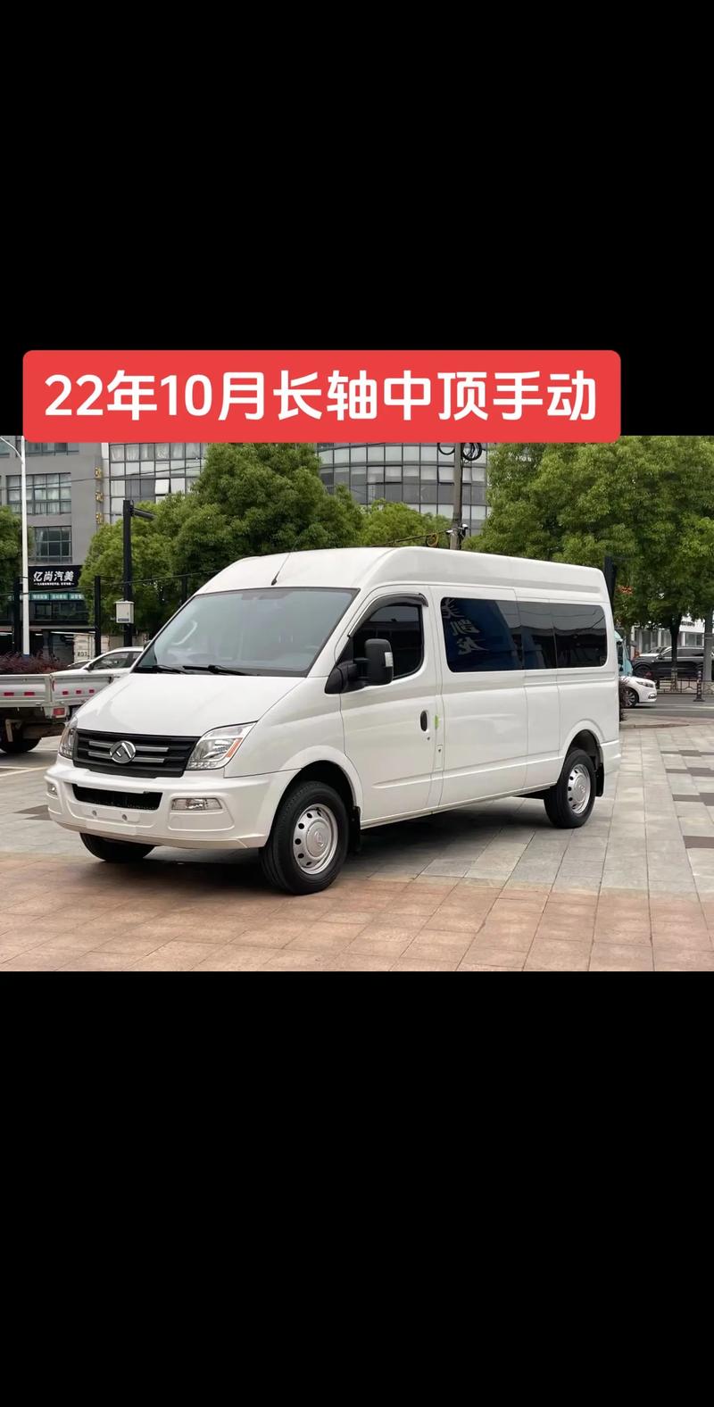 上汽大通新能源货车报价／上汽大通新能源mpv价格