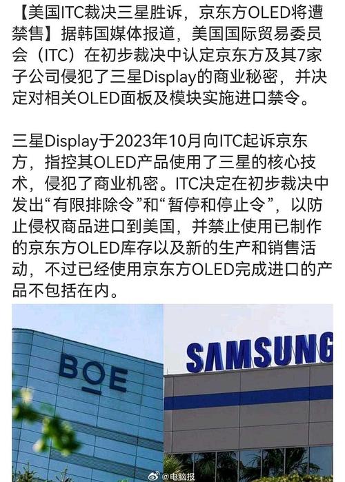 京东方a 京东方a和京东方b有什么区别